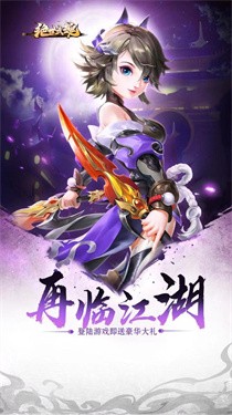 绝世武魂游戏app 第1张图