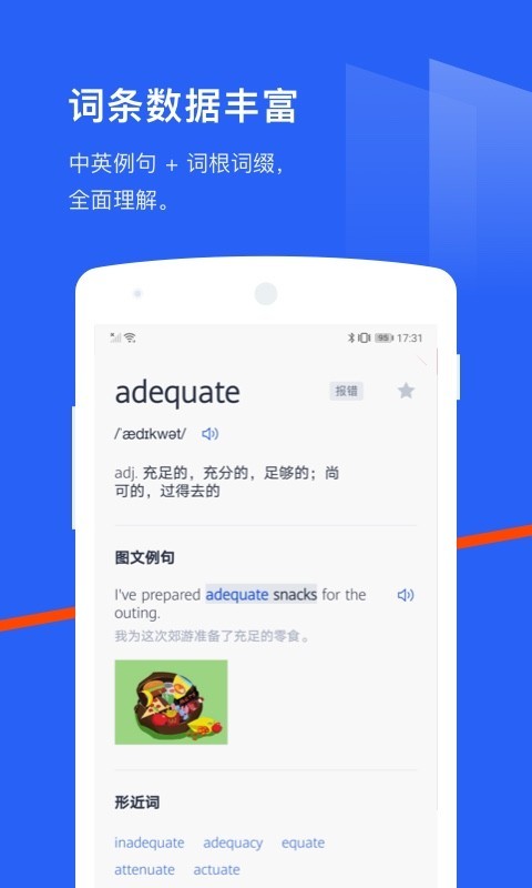 百词斩四级估分器新版最新免费版 第1张图