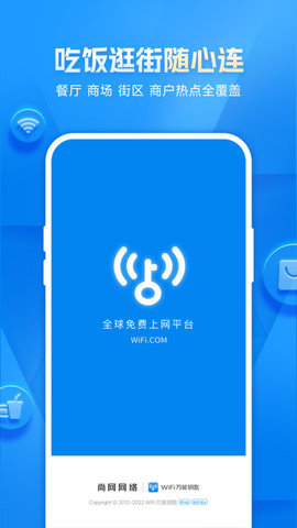 万能钥匙wifi自动连接不需 第1张图