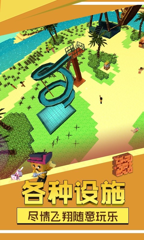 方块冒险世界 第1张图