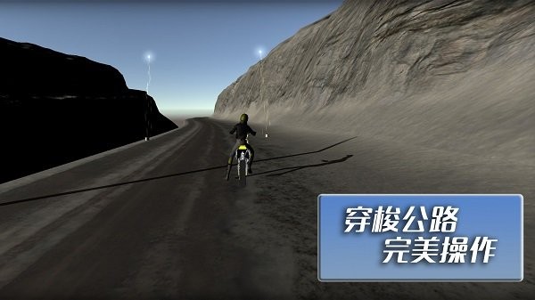 摩托车竞速挑战赛APP 第1张图
