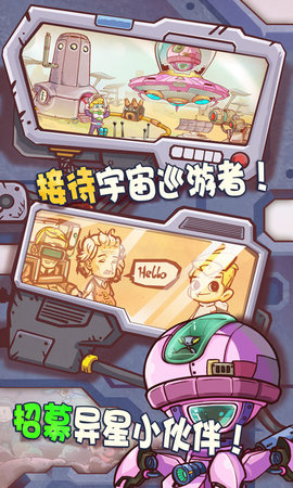 异星传奇软件版 第1张图