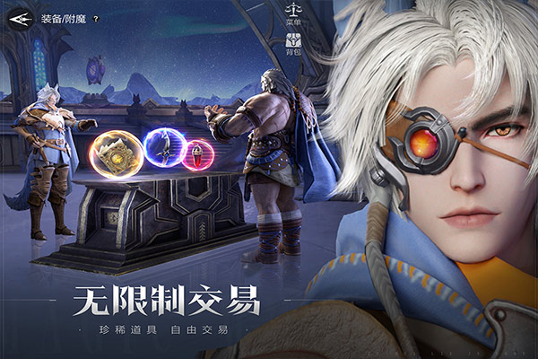 龙之黎明免费版 第1张图