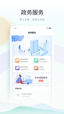 昆山市民软件 第1张图