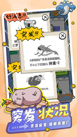 皮皮虾传奇无限金币 第1张图
