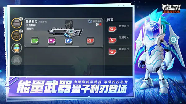 香肠派对国服免费 第1张图