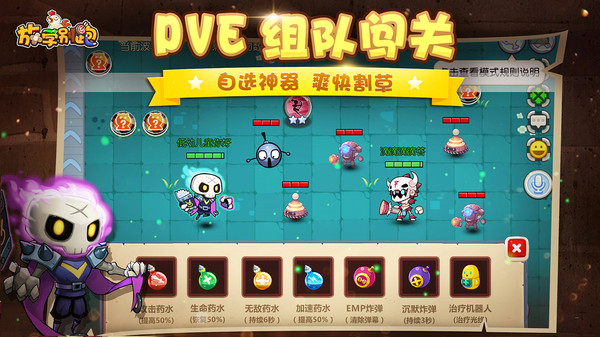 放学别跑手机 第1张图