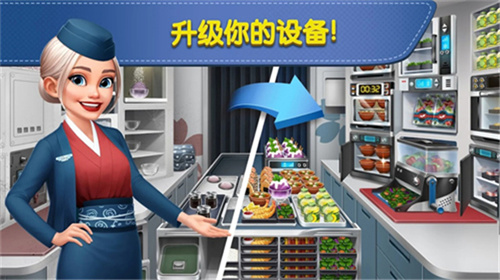 飞机大厨无限免费 第1张图