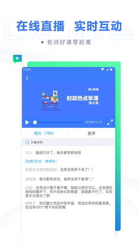 粉笔教育 第1张图