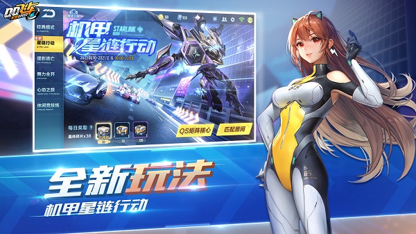 QQ飞车体验服免费 第1张图