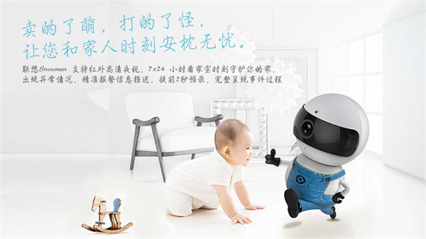 联想看家官方版免费装 第1张图