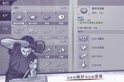 阿瑞斯病毒2游戏 第1张图