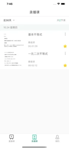 爱问云软件 第1张图