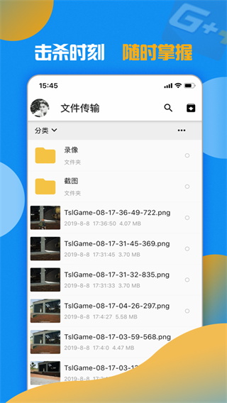 游戏加加手机免费版 第1张图