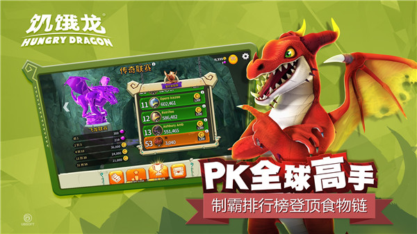 饥饿龙免费软件 第1张图