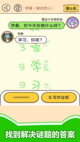 情侣考验挑战软件版 第1张图