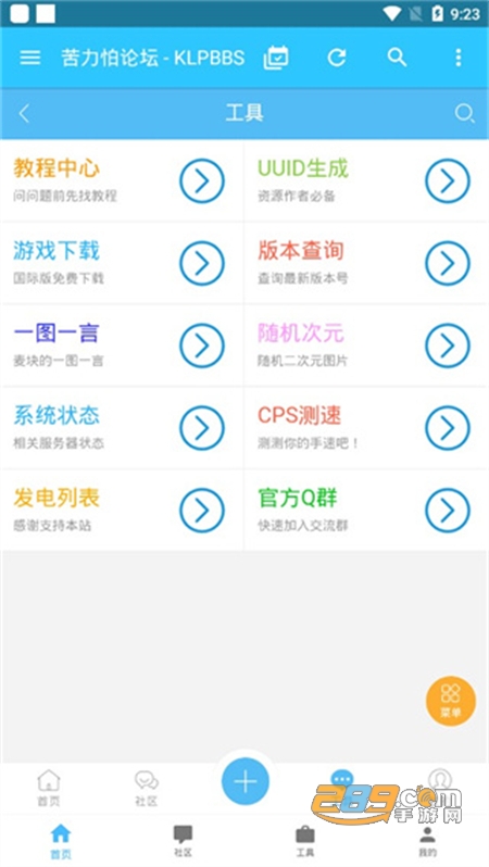 苦力怕论坛我的世界 第1张图