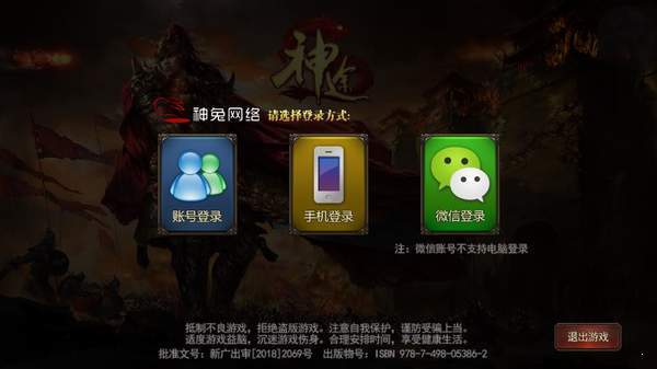 苍月神途免费版 第1张图