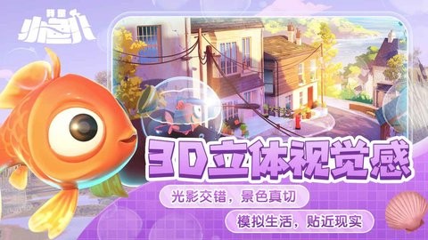 我是小鱼儿 第1张图