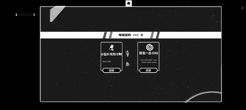 深空计划熵增app 第1张图