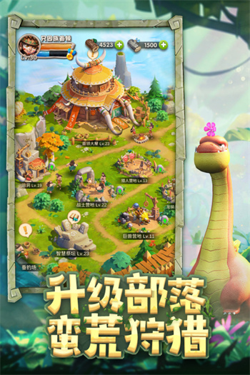 侏罗纪军团手机app 第1张图
