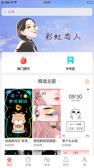 oppo主题商店 第1张图