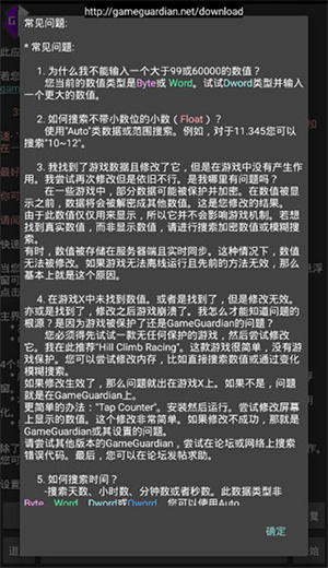 gg修改器免root虚拟框架官方版app 第1张图