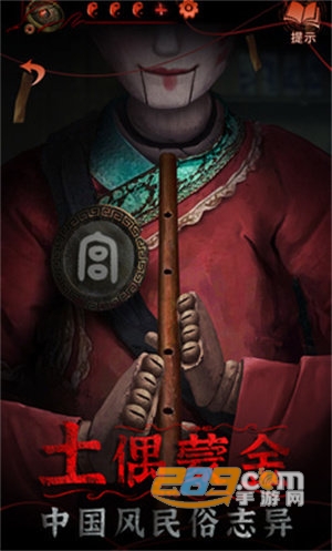 纸嫁衣5无间梦境游戏 第1张图