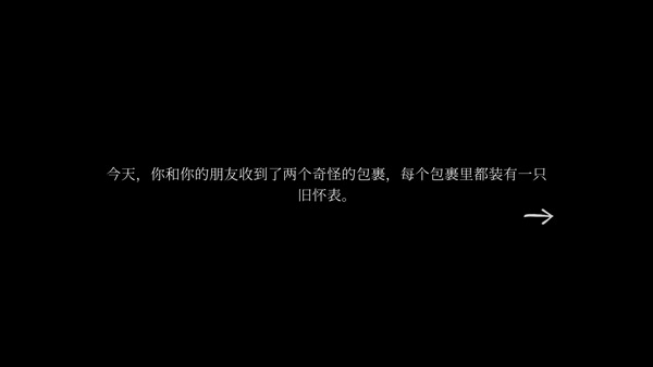 滴答滴答双人故事载手机版 第1张图
