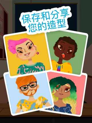 托卡美发沙龙4可app 第1张图