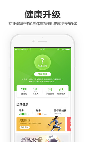 完美人生官方版免费 第1张图