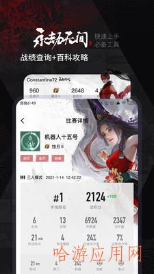 小黑盒概念版app 第1张图