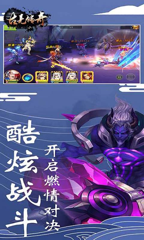 古羌传奇官方版 第1张图
