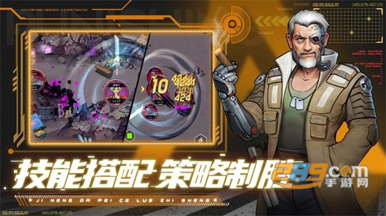 赛博英雄传 第1张图