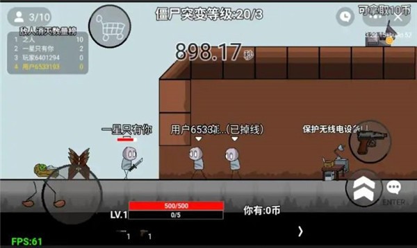 亿万僵尸官方版正式版 第1张图