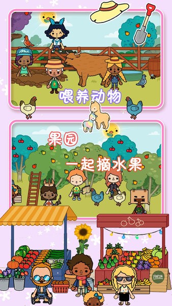 农场小镇模拟经营软件版 第1张图