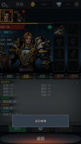 勇者传说无限 第1张图