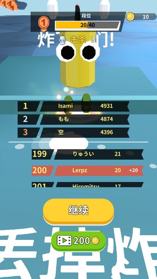 炸弹派对大作战 第1张图