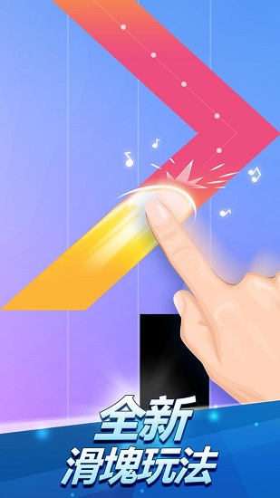 钢琴块2官 第1张图
