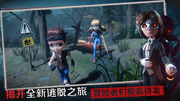 恐怖躲猫猫3旧版官方版app 第1张图