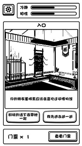 规则怪谈博物馆免广告 第1张图