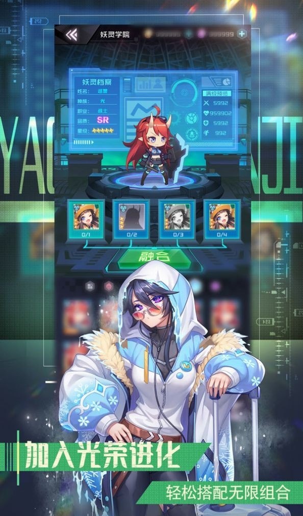 少女无敌官方版 第1张图