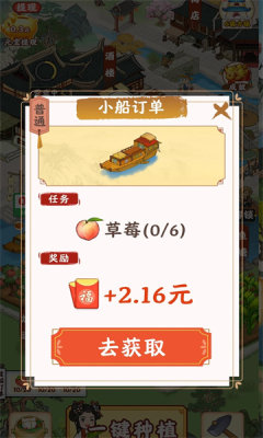 江南小镇红包版app 第1张图