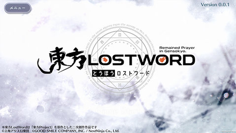 东方lastword官方版app 第1张图