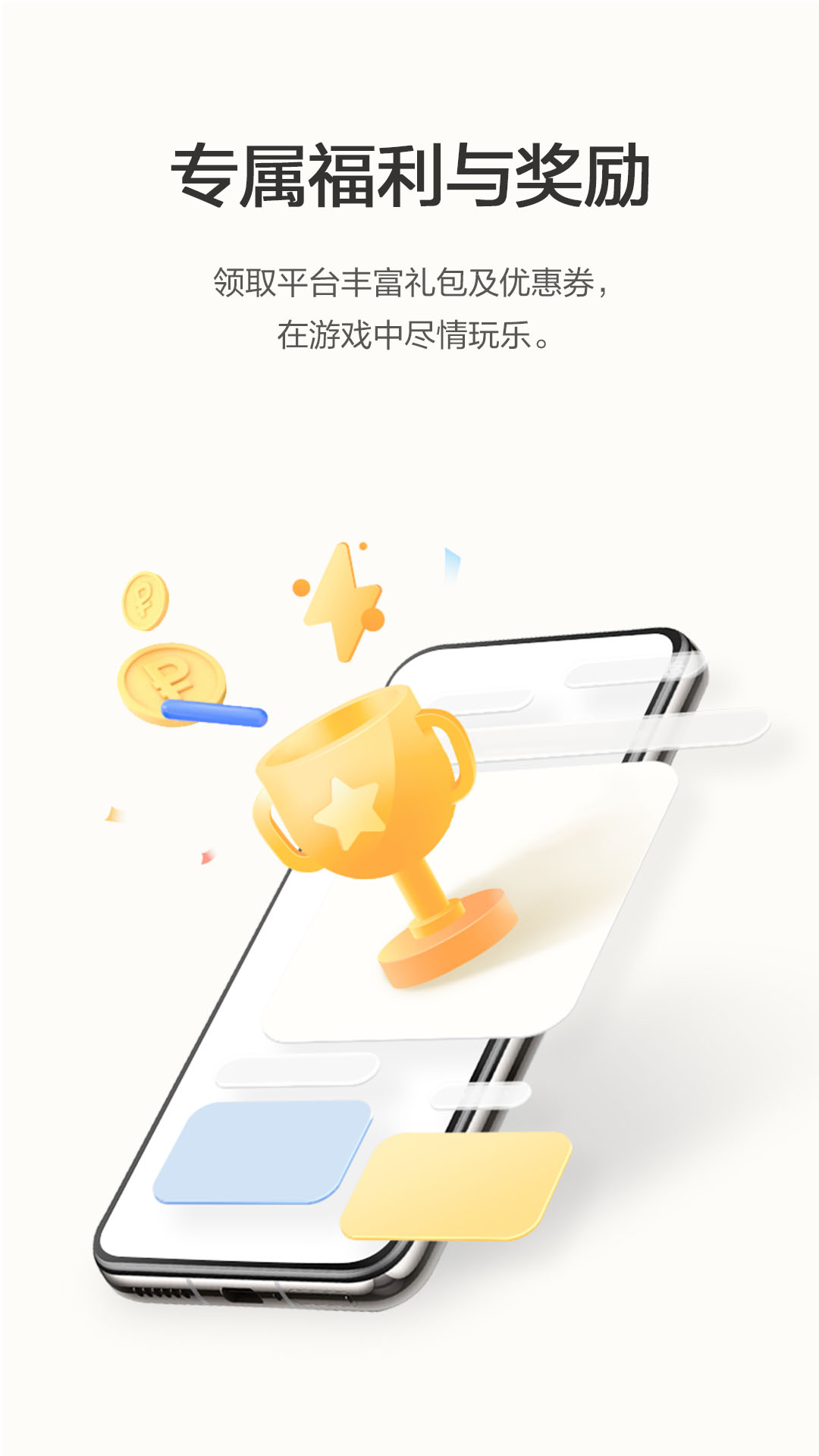 华为游戏 第1张图