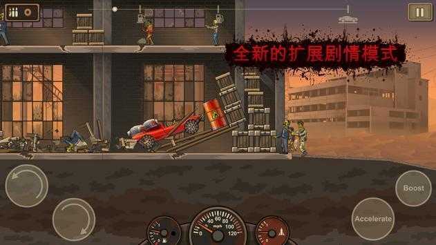 战车撞僵尸无限app官方版免费 第1张图
