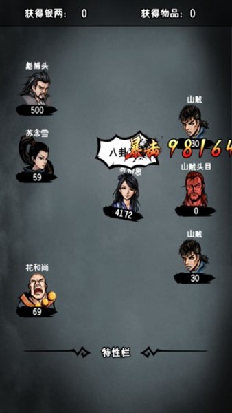 江湖风云录折相思三合一免费版 第1张图