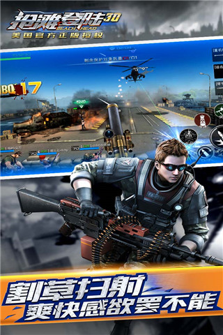 抢滩登陆3D无限钻石版app 第1张图