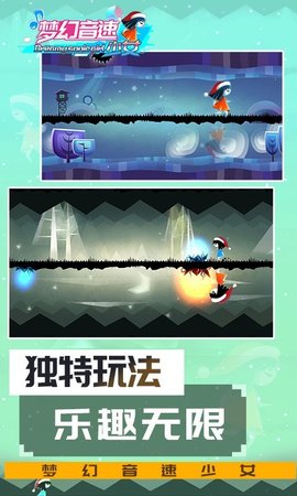 梦幻音速少女 第1张图
