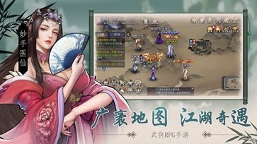 武林群侠传修改.器app并安装 第1张图